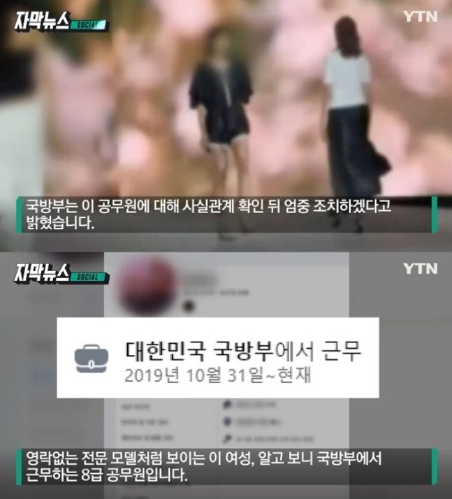 [ytn 갈무리]