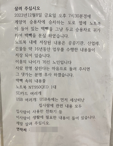X(옛 트위터) 캡처