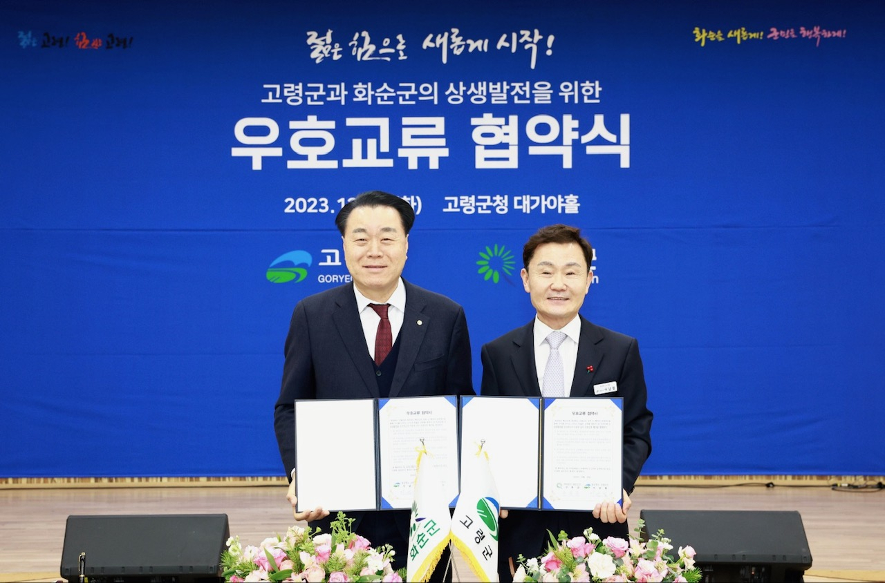 우호교류 업무 협약식