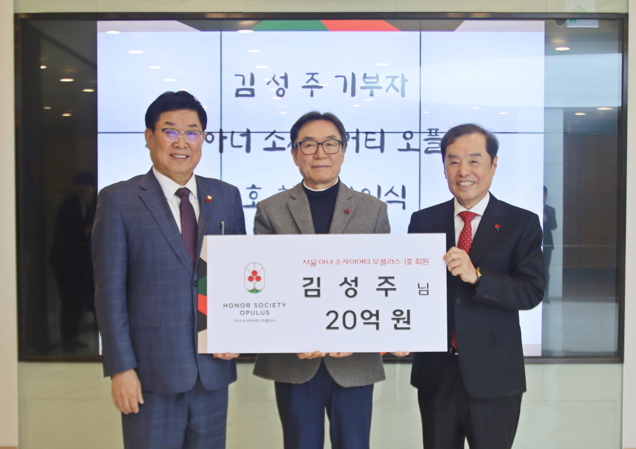 서울 사랑의열매 김재록 회장, 에스제이아이엔씨 김성주 대표, 사랑의열매 김병준 회장이 기념 촬영을 하고 있다.