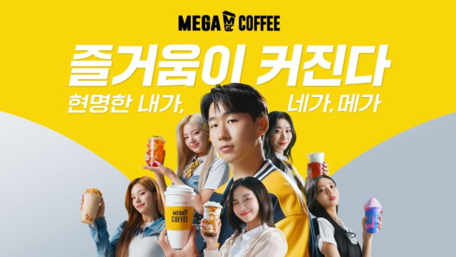 메가커피 광고모델 손흥민과 있지. 있지의 광고모델 비용은 본사가 전액 부담했㎞다. [메가MGC커피 제공]