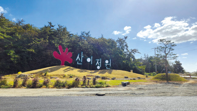 전남 해남군 산이면에 조성되고 있는 국내 최대 규모 친환경 정원 ‘산이정원’ 일대 모습 신혜원 기자
