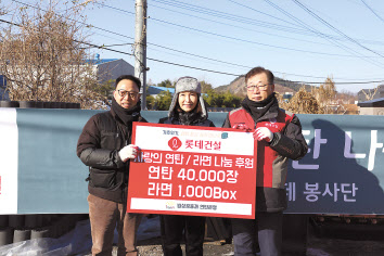 박현철(오른쪽 첫 번째) 롯데건설 부회장과 밥상공동체 연탄은행 허기복 대표가 서울 지역에 전달할 후원 물품 기념 촬영을 하고 있다. [롯데건설 제공]