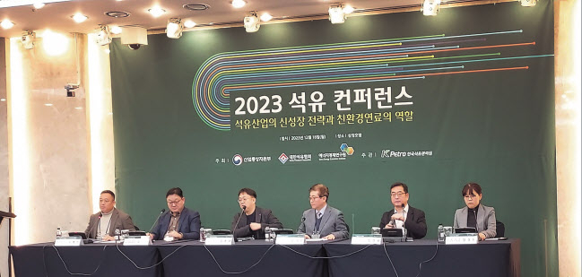 지난 18일 서울시 강남구 삼정호텔에서 열린 ‘2023 석유 컨퍼런스’에서 주요 참석자들이 국내 SAF 사업 등에 대해 논의하는 모습 한영대 기자