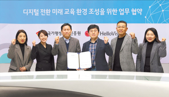 김홍익(오른쪽 세 번째) LG헬로비전 상무와 박종오(오른쪽 네 번째) 국가평생교육진흥원 디지털평생교육본부장 등 관계자들이 기념촬영을 하고 있다. [LG헬로비전 제공]
