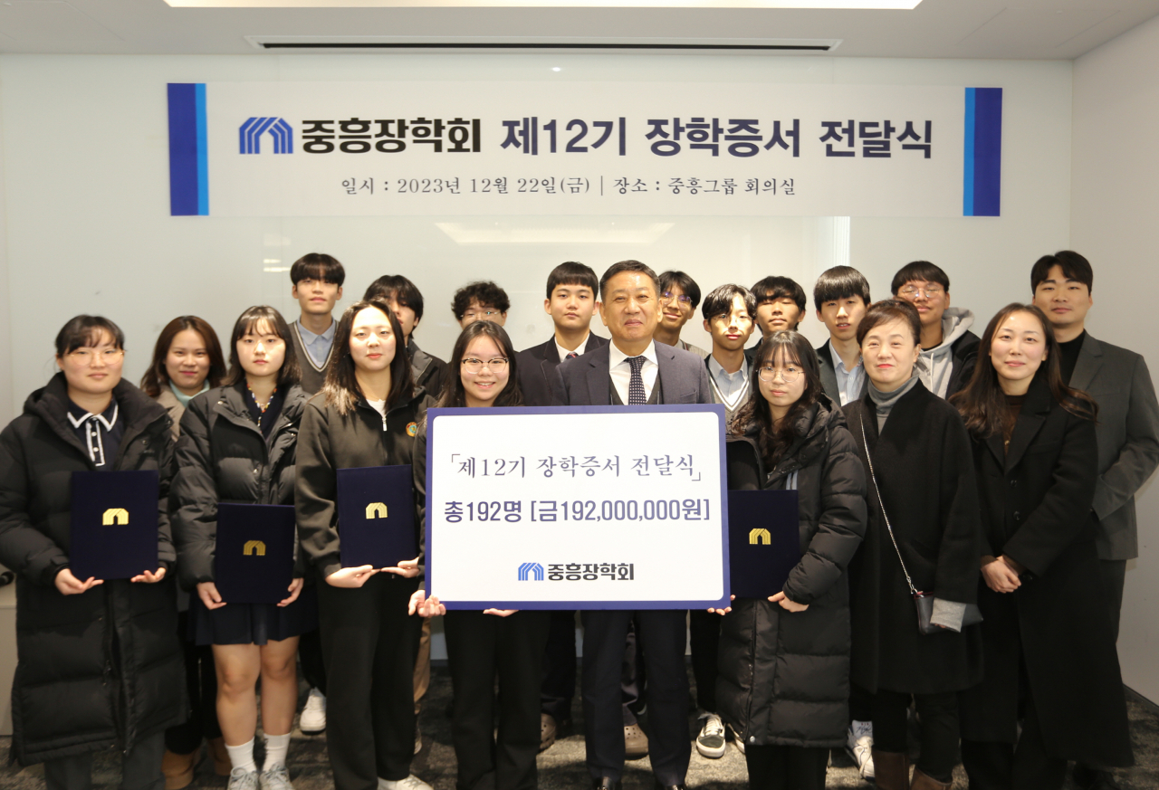 신경식 중흥장학회 이사장(앞줄 왼쪽에서 다섯 번째)이 중흥장학회 제12기 장학증서를 전달하고 기념촬영을 하고 있다. [중흥그룹 제공]