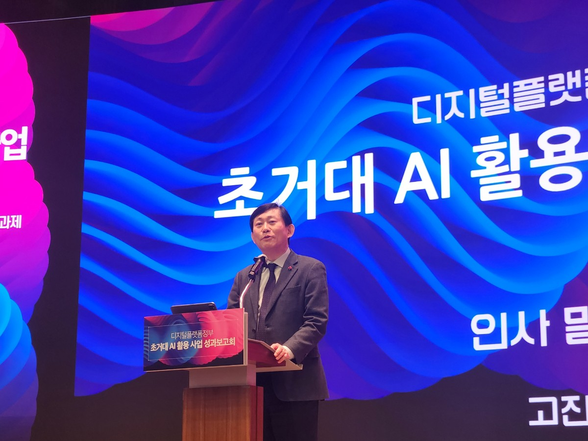 22일 서울 중구 대한상공회의소에서 열린 디지털플랫폼정부 초거대 AI 활용 성과보고회에서 고진 디지털플랫폼정부위원회 위원장이 개회사를 하고 있다. [이영기 기자/20ki@]