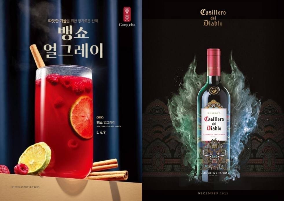 공차코리아 '뱅쇼 얼그레이(왼쪽)', 아영FBC '디아블로 청룡 에디션' [각사 제공]