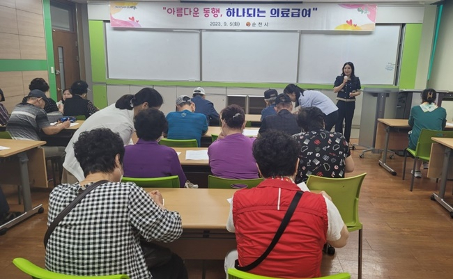 순천시 의료급여 수급자를 위한 프로그램.