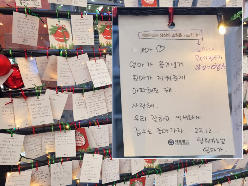 신촌 세브란스 병원 로비 내 걸려 있는 소원 카드들 [김상수 기자]