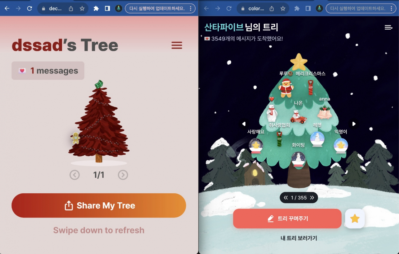 언박서즈의 'Deco my tree'와 산타파이브의 '내 트리를 꾸며줘!'[산타파이브 제공]