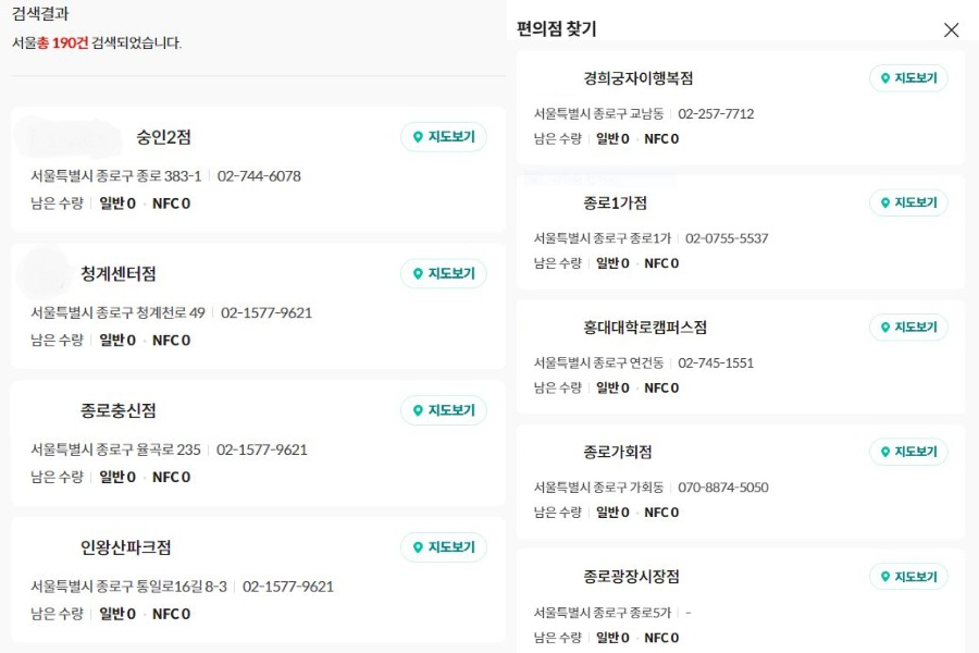 KT엠모바일 유심칩 재고 현황을 안내하는 화면. 모두 0개로 안내되고 있다. [KT엠모바일 홈페이지 캡처]