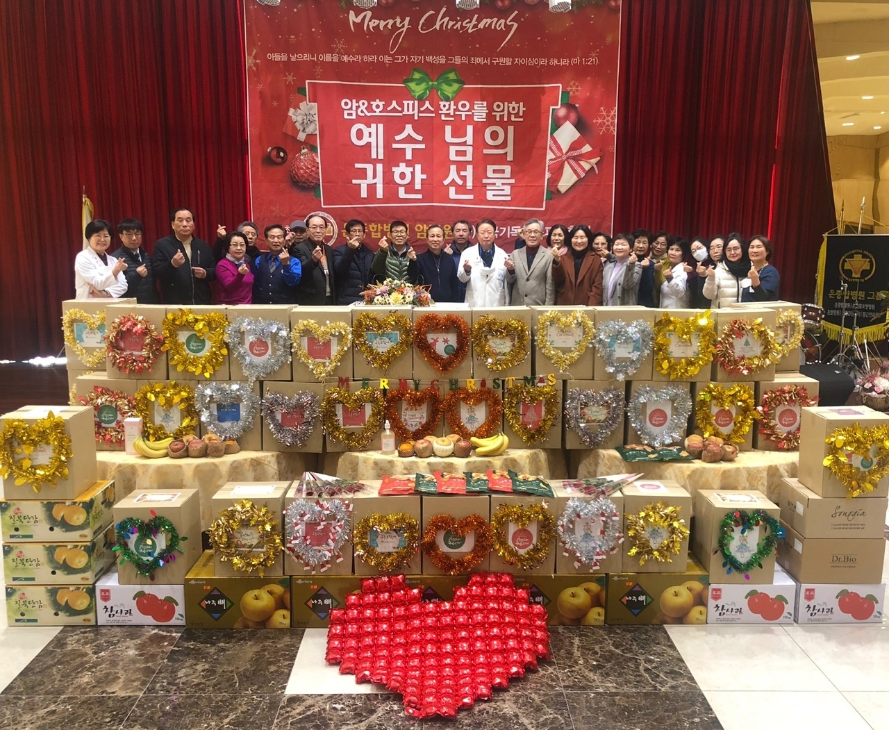 부산 온종합병원과 한국호스피스병원협회는 함께 성탄절 선물 나눔을 진행한 가운데 관계자들이 기념촬영을 하고 있다. [사진=온종합병원]
