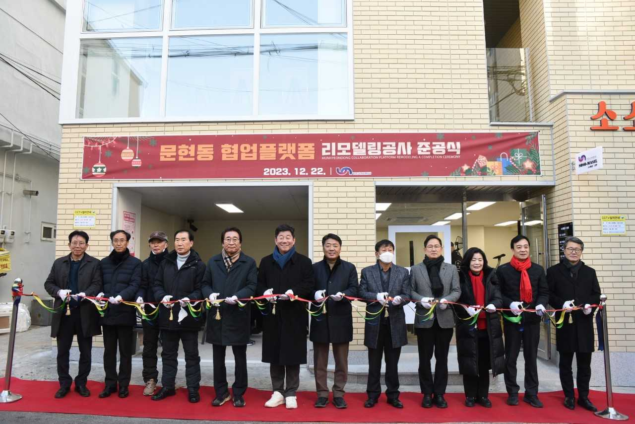 부산 남구(구청장 오은택)는 22일 2020년도 국토부 공모로 선정된 도시재생사업 상생문현 마실로드 프로젝트의 일환으로 추진된 문현동 협업플랫폼 리모델링 준공식을 개최하고 기념 촬영을 하고 있다. [사진=부산 남구청]