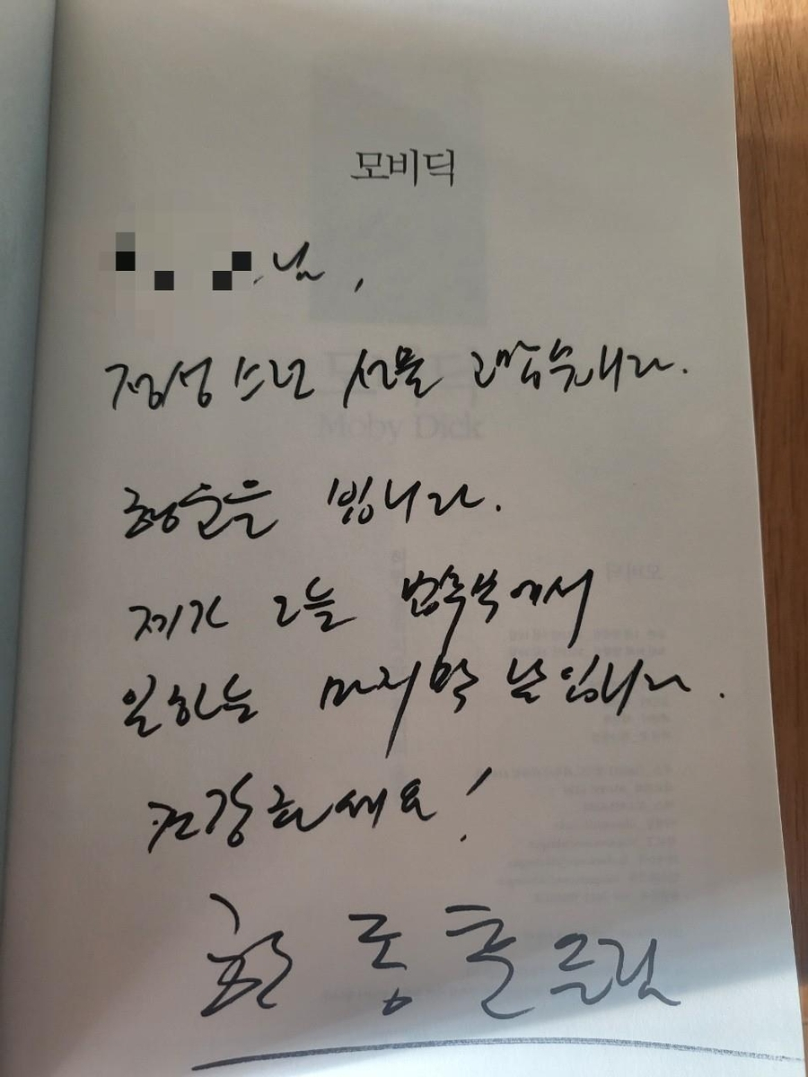 한동훈 전 법무부 장관이 한 학생에게 보낸 책과 친필 편지 [출처=온라인 커뮤니티]