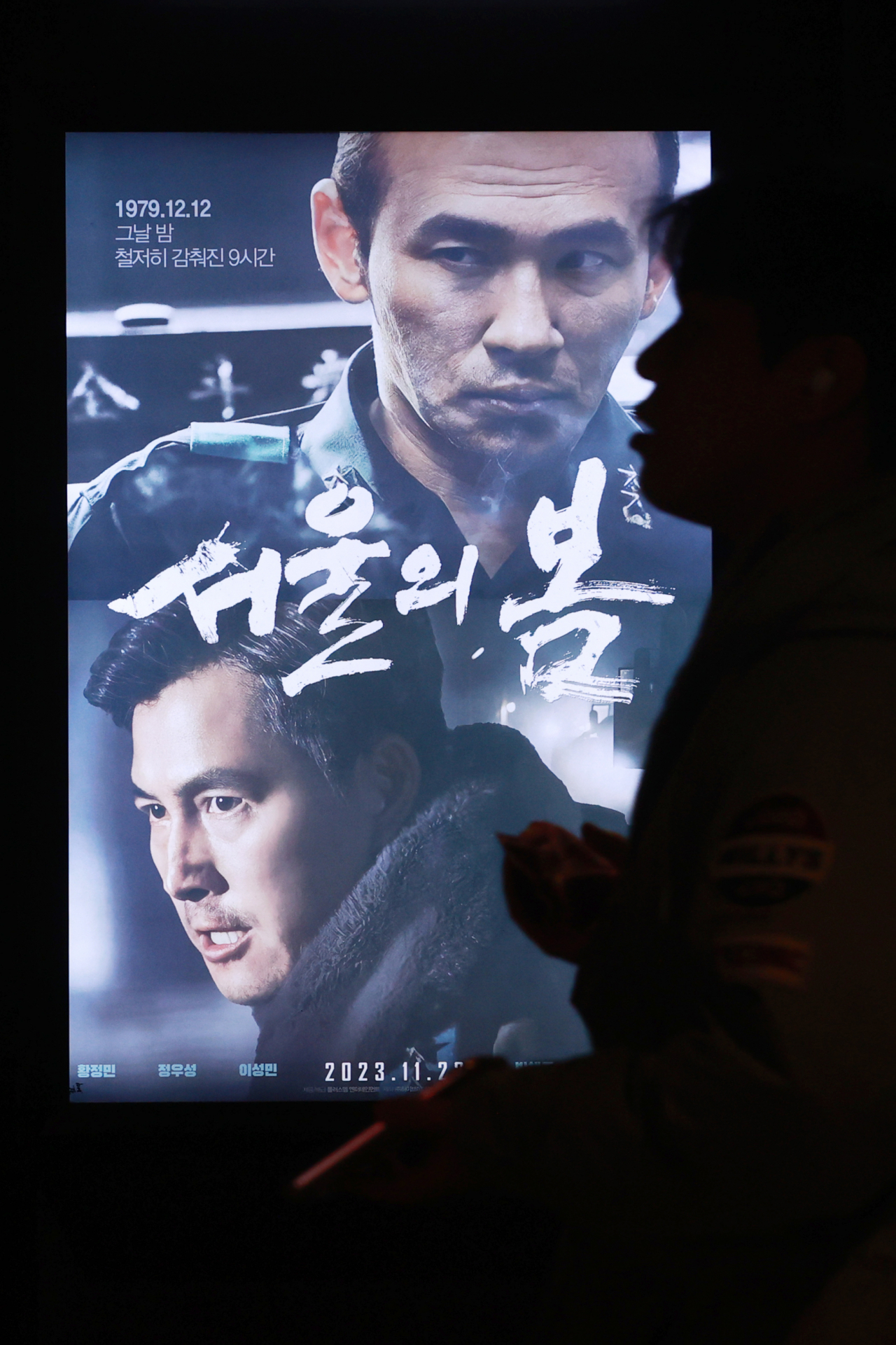 서울 시내 한 영화관에 걸린 서울의 봄 포스터. ㅔ연합[