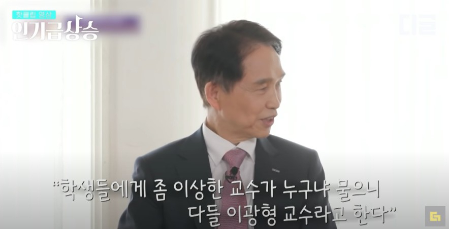 “결국 터질게 터졌다” 유재석도 빵 터진 ‘괴짜 총장’…영상 700만뷰 폭발