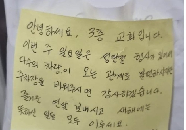 [온라인 커뮤니티 캡처]