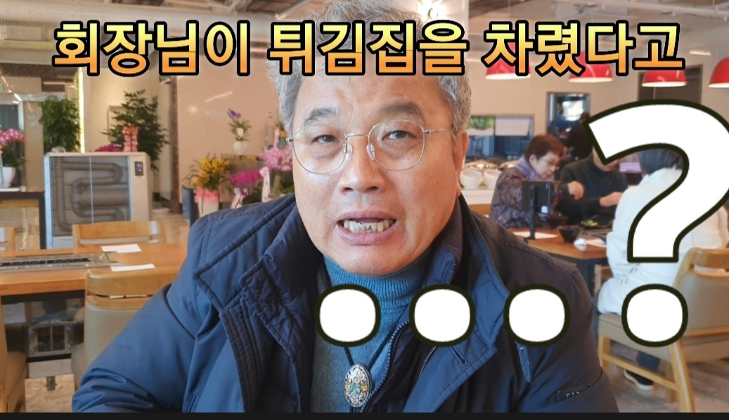 김태규 오사카츠 회장이 튀김집을 오픈한다는 사실에 주변에서는 만류와 반대가 컸다고 한다. 그는 자영업, 창업을 주제로 한 생존창업 유튜브 방송에도 출연했다. 서인주 기자