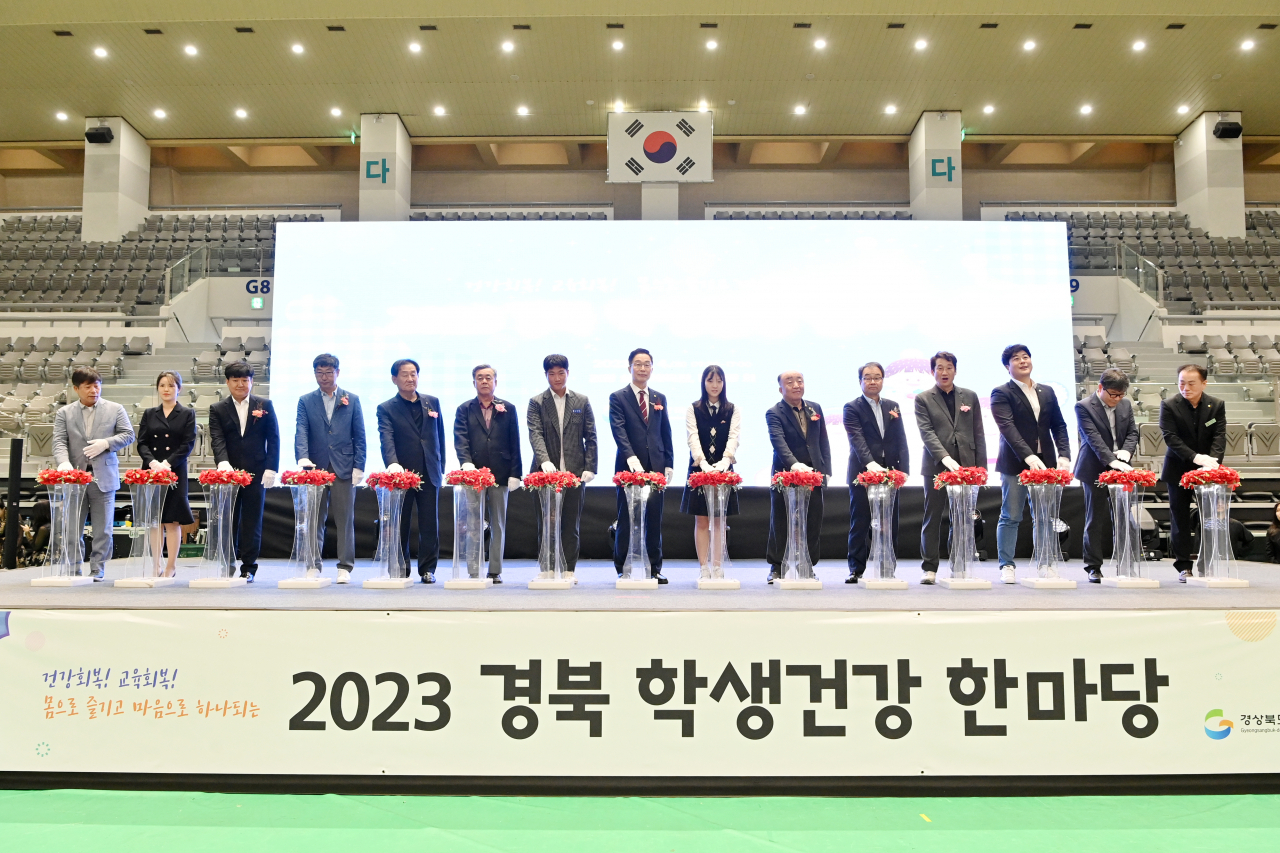 지난달 4일 열린 '2023 경북 학생건강 한마당' 개회식 모습.[경북교육청 제공]