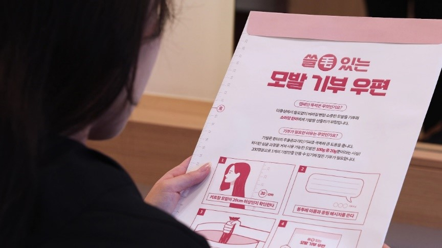 대학생 공모전 ‘HS애드 YCC’에서 대상을 수상한 ‘쓸毛(모)있는 모발 기부’ 캠페인 [HS애드 제공]