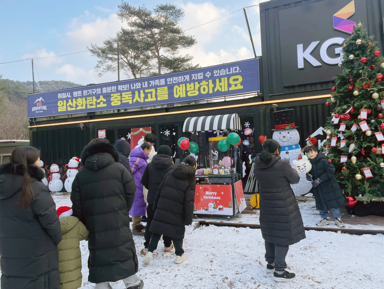 KG모빌리티가 22일부터 24일까지 ‘2023 KGM 크리스마스 캠프’ 이벤트를 개최했다. 지난 24일 충북 제천에 위치한 KG어드벤처 베이스캠프에서 ‘2023 KGM 크리스마스 캠프’에 참가한 고객들이 캠핑장에서 크리스마스를 보내고 있다. [KGM 제공]