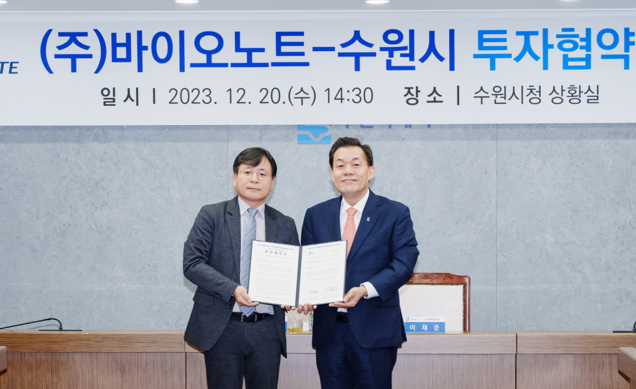 지난 20일 이재준 시장이 바이오노트와 투자협약식 후 기념촬영을 하고 있다.[수원시 제공]