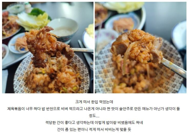 울산의 한 곱창집에 대한 블로거의 후기글[온라인 커뮤니티 캡처]