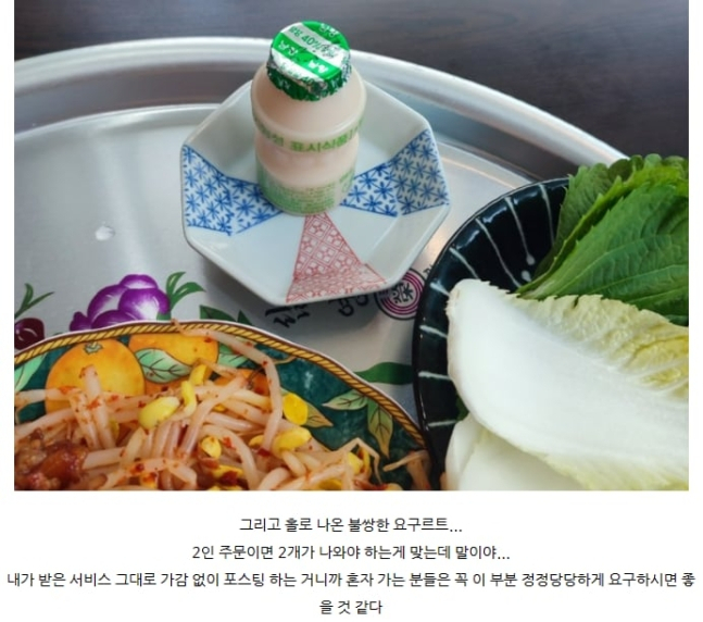 울산의 한 곱창집에 대한 블로거의 후기글[온라인 커뮤니티 캡처]