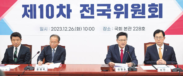 국민의힘이 26일 국회에서 비상대책위원회 설치 및 한동훈 위원장 임명을 안건으로 하는 제10차 전국위원회(위원장 이헌승·왼쪽에서 세번째)를 열고 있다. 이상섭 기자