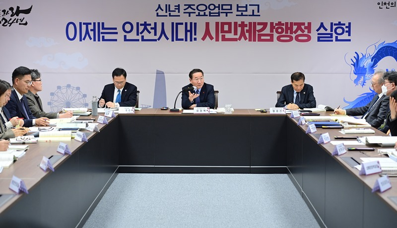 유정복 인천광역시장이 26일 시청 장미홀에서 환경국, 교통국, 해양항공의 환경·교통·해양항공 분야 2024년 주요업무보고를 받고 있다.