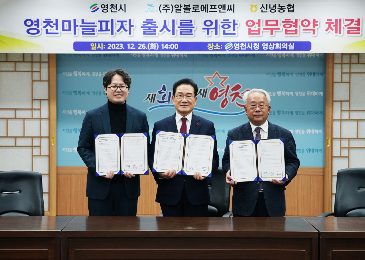 [영천시 제공]