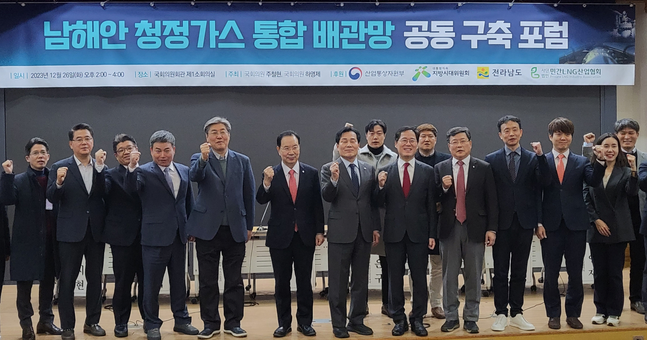 26일 서울 여의도 국회에서 열린 ‘남해안 청정가스 통합 배관망 공동 구축 포럼’에서 참석자들이 기념촬영을 하고 있다. [주철현 더불어민주당 의원실 제공]
