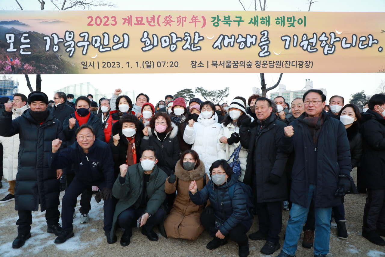 서울 강북구는 새해 1월1일 북서울꿈의숲에서 해맞이행사를 연다고 27일 밝혔다. 사진은 올해 해맞이행사 장면.[강북구 제공]