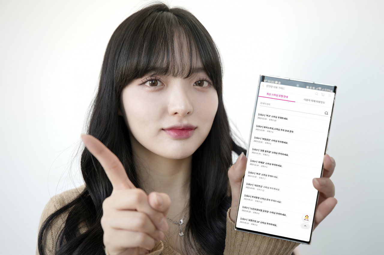 LG유플러스 직원이 유플러스닷컴 내 ‘최신 스미싱 유형 및 피해 예방 정보’를 소개하고 있다. [LG유플러스 제공]