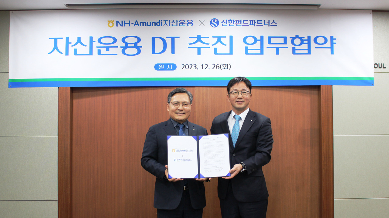 NH아문디자산운용은 신한펀드파트너스와 DT(디지털전환) 전략적 업무협약을 지난 26일 체결했다. 임동순(왼쪽) NH아문디자산운용 대표이사, 정지호 신한펀드파트너스 대표이사의 모습. [NH아문디자산운용]