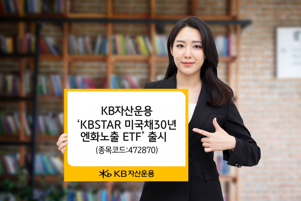 [KB자산운용]