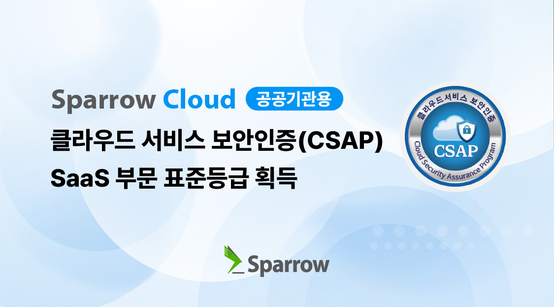 파수 스패로우 이미지. [파수 제공]