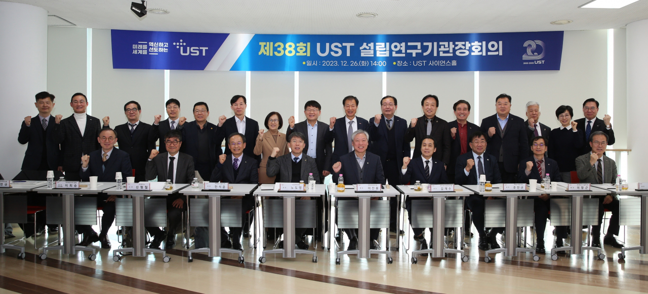 26일 열린 UST 설립연구기관장회의 참석자들이 기념촬영을 하고 있다.[UST 제공]