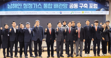 26일 서울 여의도 국회에서 열린 ‘남해안 청정가스 통합 배관망 공동 구축 포럼’에서 참석자들이 기념촬영을 하고 있다.[주철현 더불어민주당 의원실 제공]
