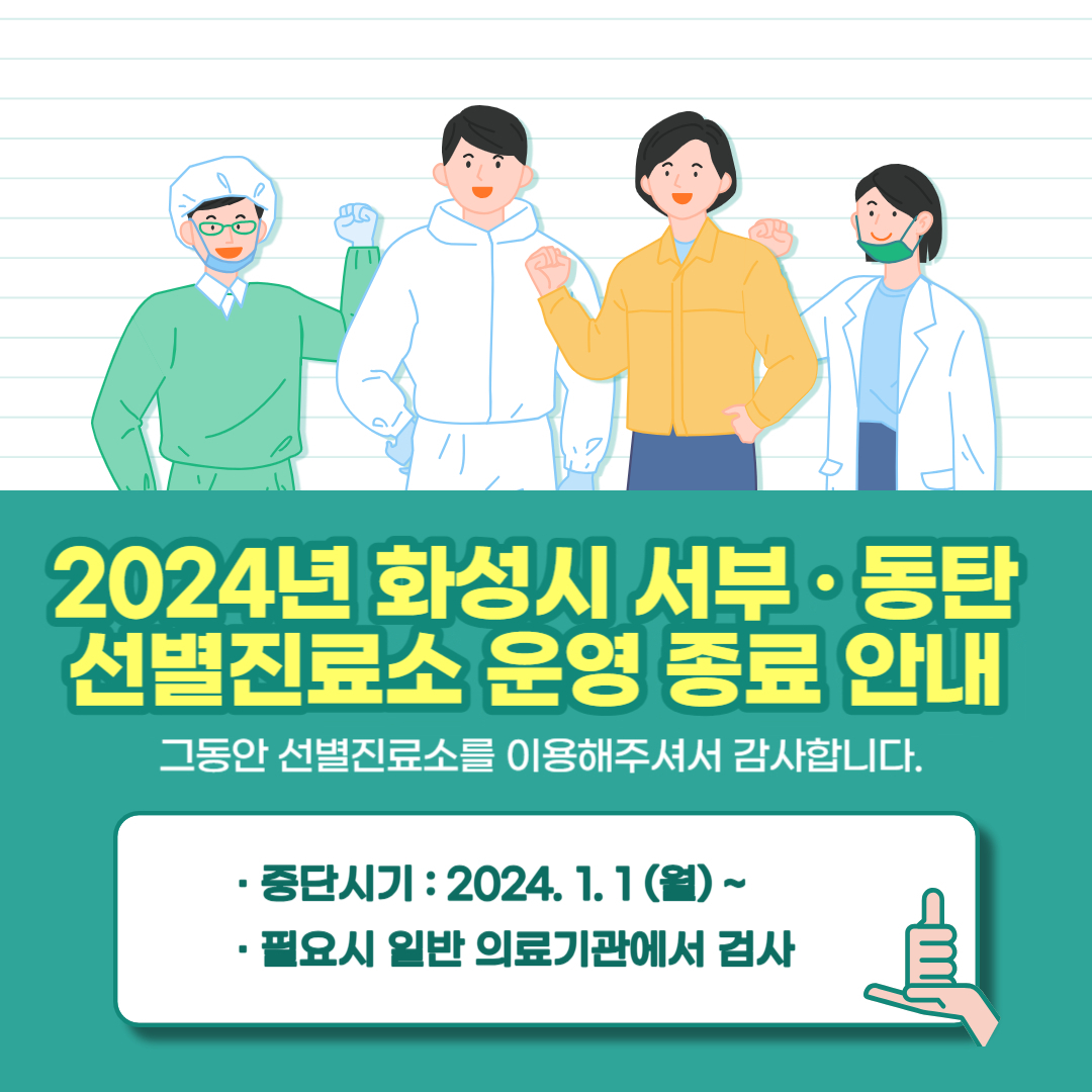 [화성시 제공]