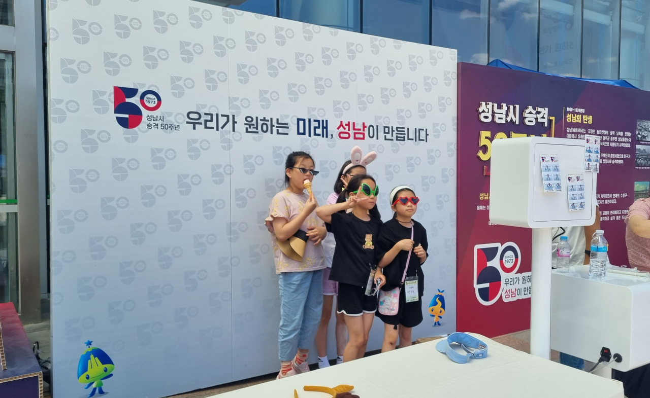 [성남시 제공]