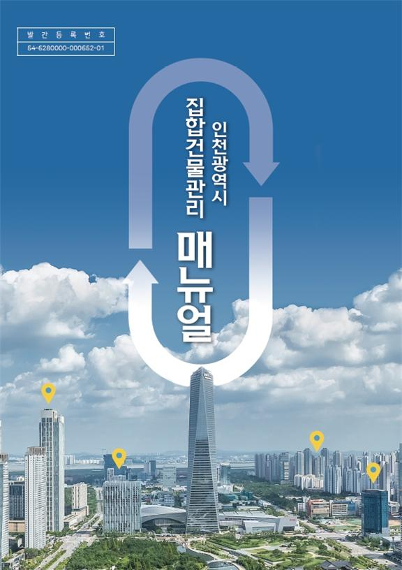 매뉴얼 표지
