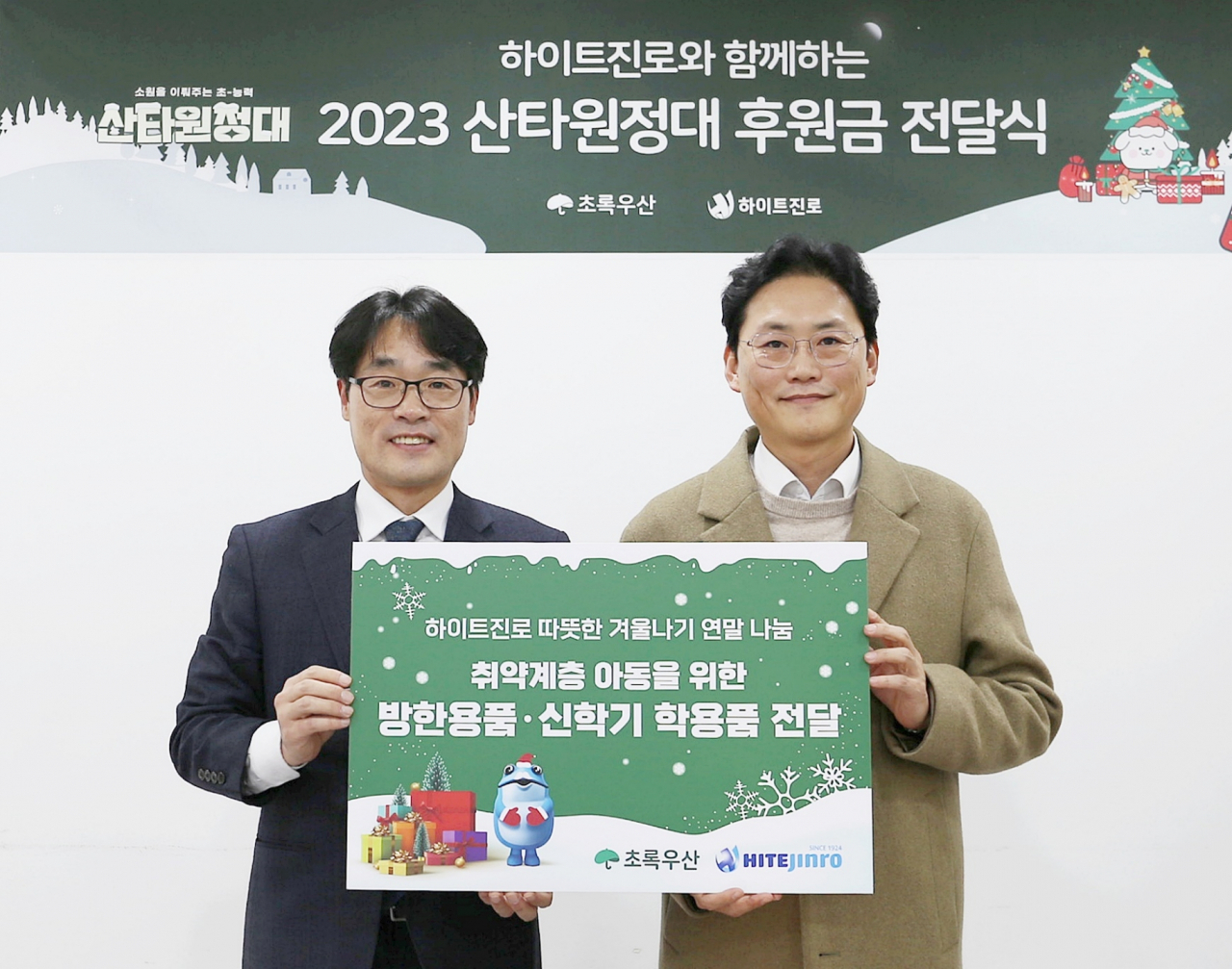 [하이트진로 제공]
