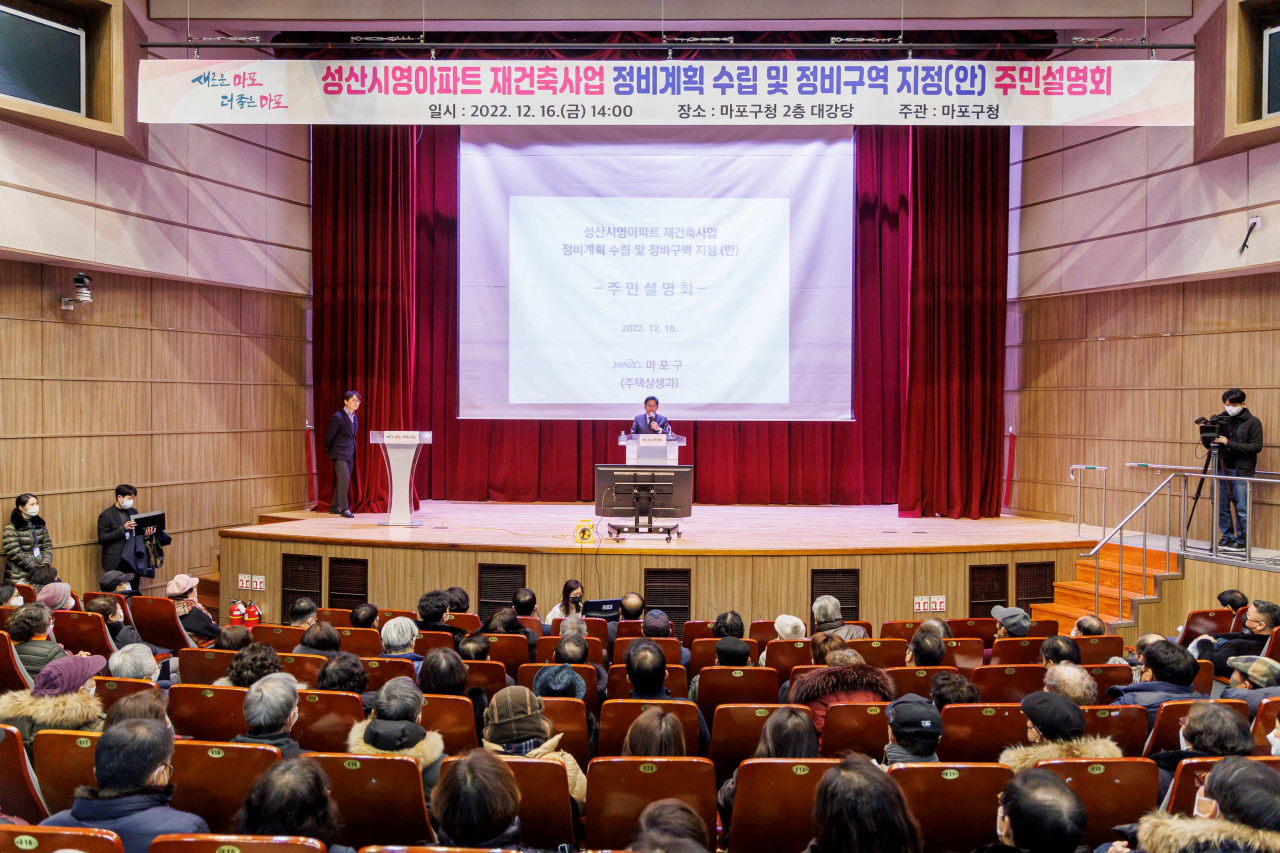 서울 마포구는 4000세대 규모의 성산시영아파트 주택재건축 정비구역이 지정됐다고 28일 밝혔다. 박강수 마포구청장이 지난해 말 성산시영 재건축 추진을 위한 주민설명회를 열고 있다.[마포구 제공]