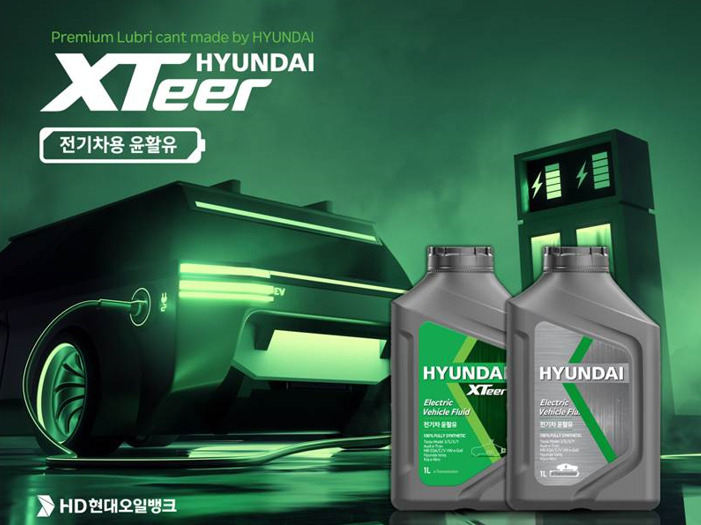 HD현대오일뱅크에서 출시한 전기차용 윤활유 ‘현대엑스티어 EVF’ 제품. [HD현대오일뱅크 제공]