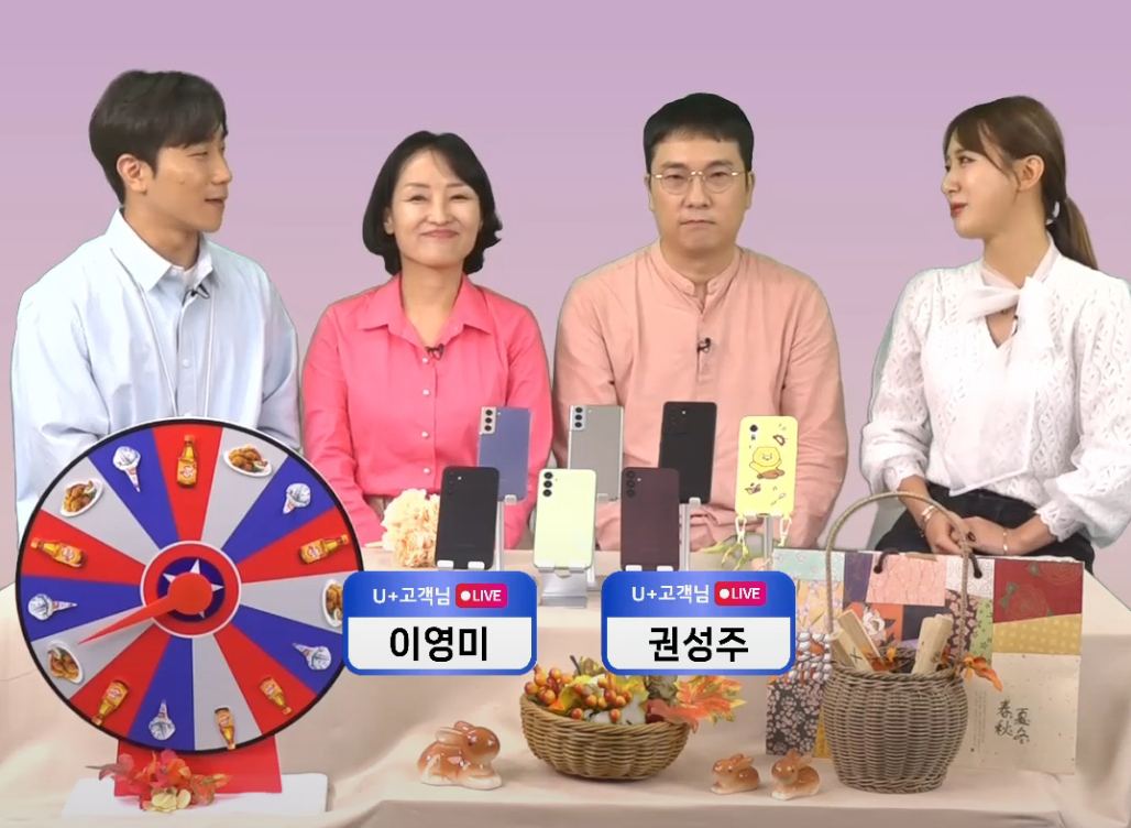 지난 9월 LG유플러스 고객이 유플러스LIVE에 출연해 LG유플러스의 좋은 점과 개선할 점을 소개하는 모습. [LG유플러스 제공]