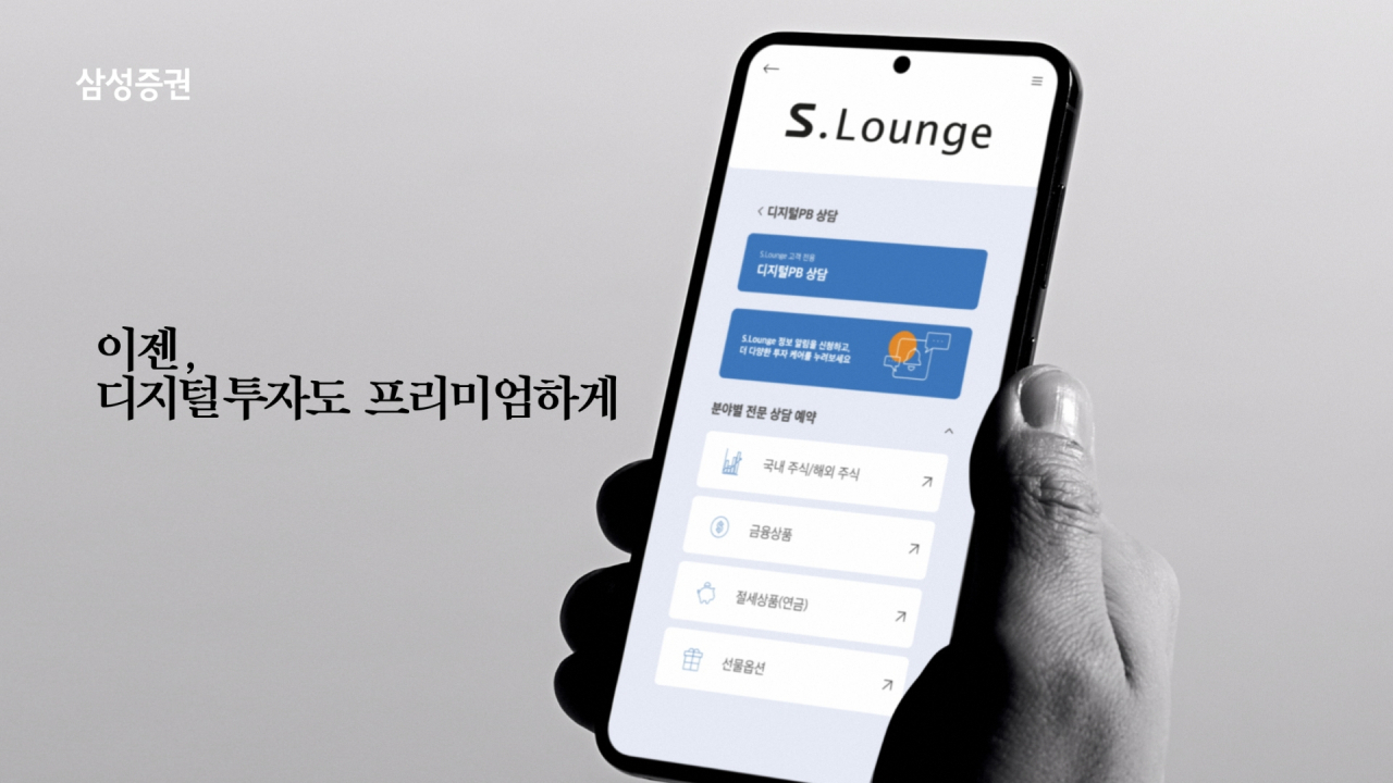 [삼성증권]