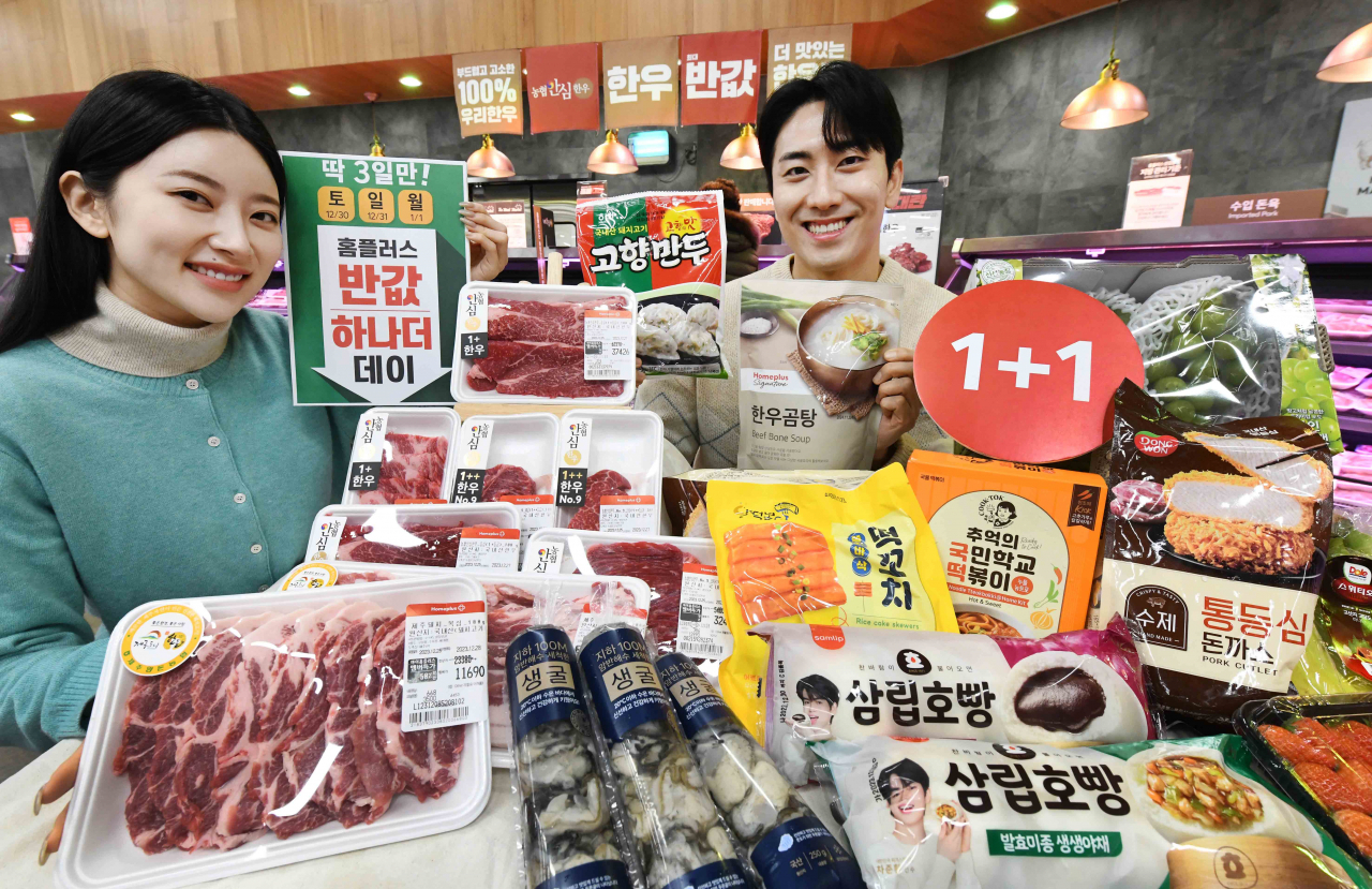 [홈플러스 제공]