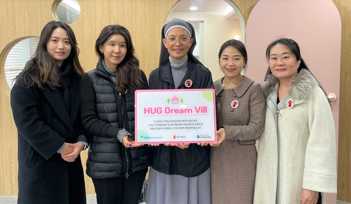 지난 12월 21일 마리아 모성원에서 개최된 ‘HUG 드림빌’ 리뉴얼 오픈식에서 관계자들이 기념 촬영을 하고 있다. [주택도시보증공사]
